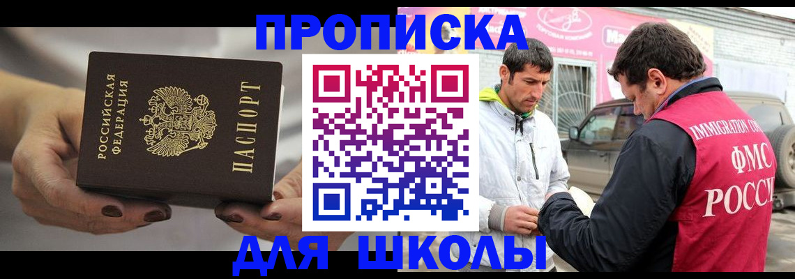 прописка 2025 в Великих Луках