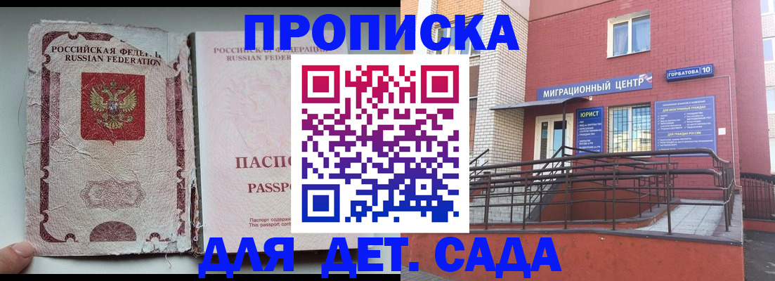 где прописаться в Великих Луках