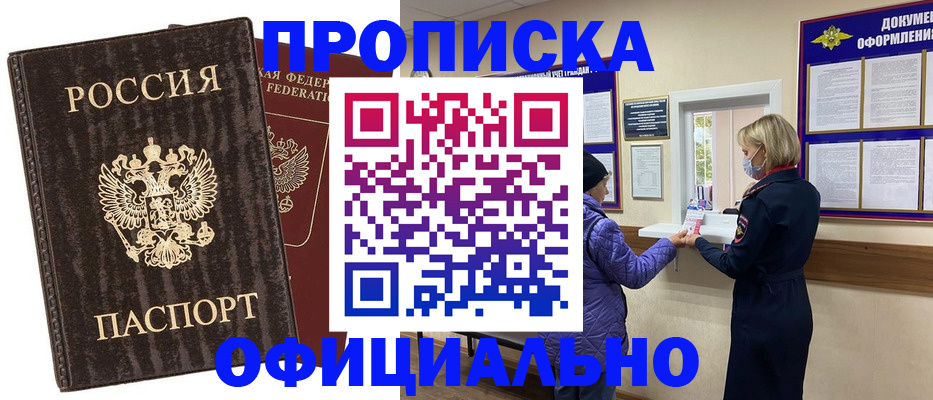 регистрация в Великих Луках