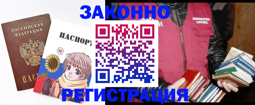 миграционный учет в Великих Луках