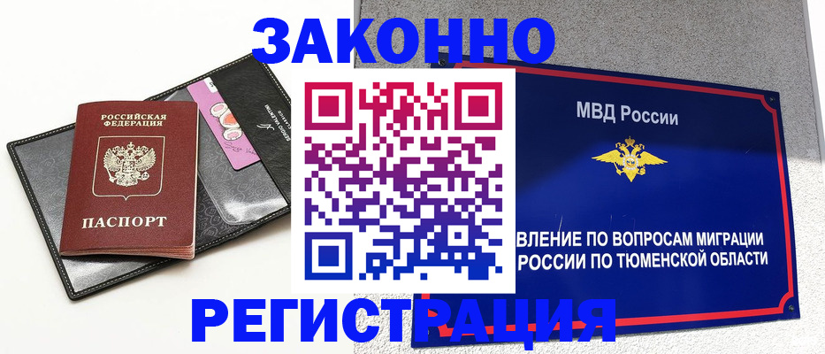 прописка гарантия в Великих Луках