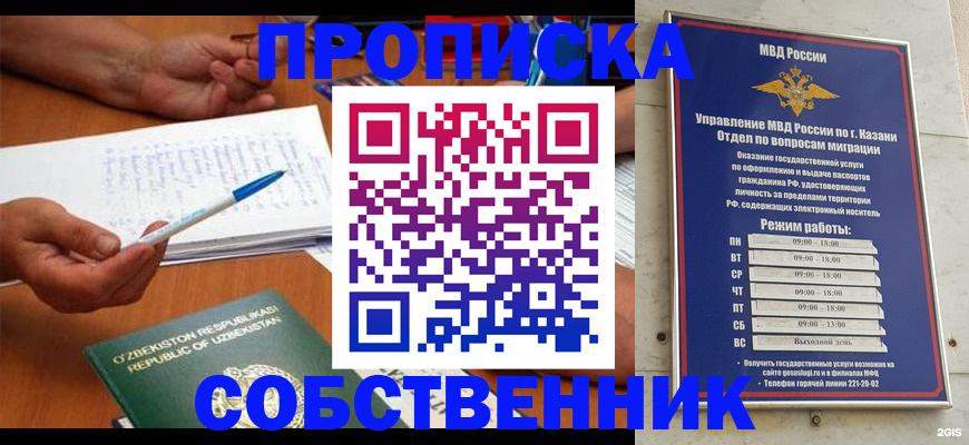 прописка законно в Великих Луках