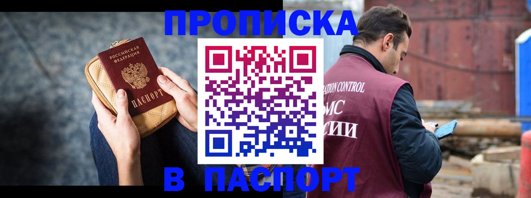 прописка для школы в Великих Луках