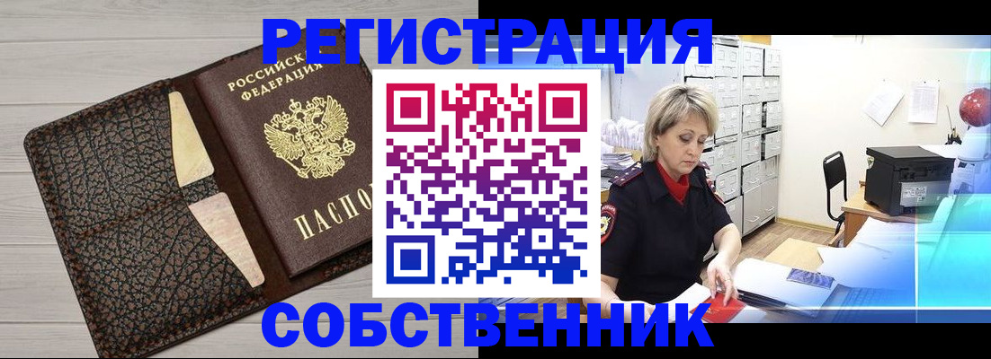 прописка иностранных граждан в Великих Луках