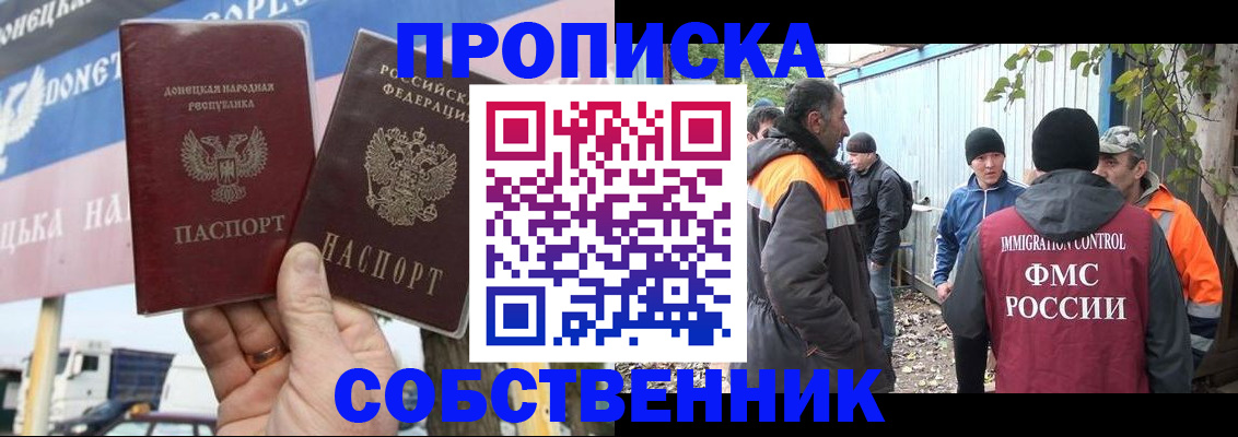прописка в квартире в Великих Луках